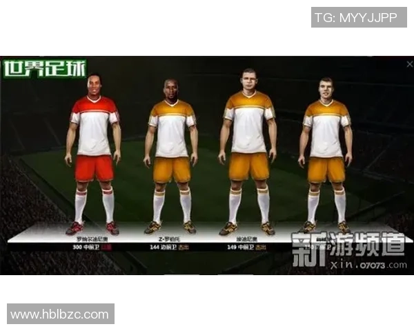 热血激情足球世界：最深情的球星排名榜